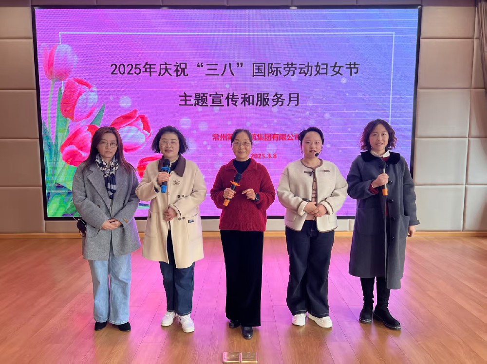 “巾幗綻芳華、建功新時代” 公司開展慶?！叭恕眹H勞動婦女節系列活動